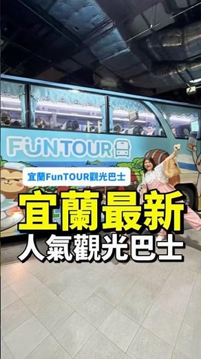 [Day Trip Ep. 16] Yilan & Jiaoxi Car-Free Itinerary: Traditional Arts Center & Kavalan Distillery...