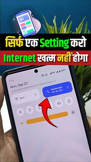 How to Save Internet Data in Mobile | Mobile Data Kaise Bachaye | How to Save Mobile Data