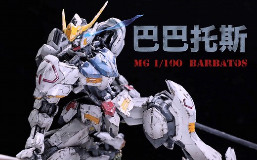 这个冬天很铁血！很热血！【雪景 战损，mg巴巴托斯制作实录】