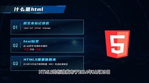 02.html5课程及vscode安装