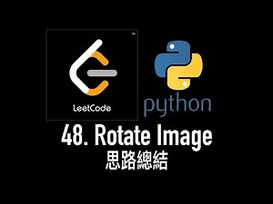 leetcode 中文 | LeetCode 48. Rotate Image - Python思路總結