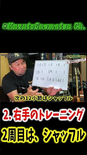 15 Minutes of Training Every Morning to Improve Your Guitar Playing Skills Part 2 #shorts