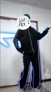【将来歌い手になりたいヤツ】踊ってみた編：すにすて／OUTLIERS#すにすて #踊ってみた #準備中 #実写 #OUTLIERS