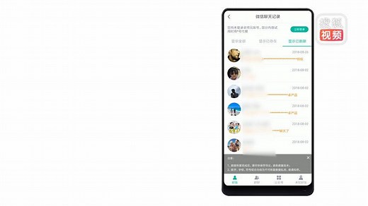 微信好友、微信聊天记录删除怎么找回？无需电脑