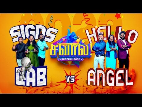 New Year's Bible Challenge: SAVAAL Game Show 2023 Special | AngelTv.org