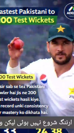 "Yasir Shah: Fastest Pakistani to 200 Test Wickets 🔥 | Mastery in Action!"