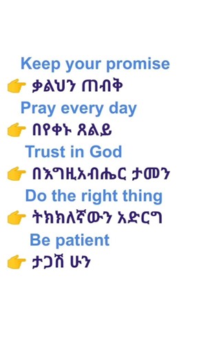 በጣም ጠቃሚ የሆኑ የእንግሊዝኛ ንግግሮች #english #spoken #shorts