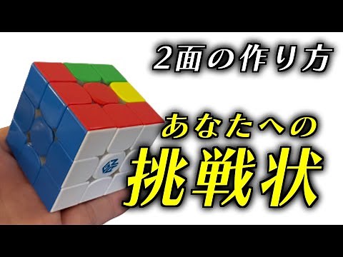 [The highest difficulty level is lining up two sides] Lining up two sides of a Rubik's Cube is mo...