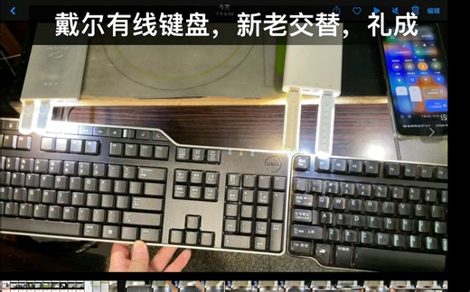 有多耐用，才算耐用？戴尔换戴尔，有线键盘新老交替——有线键盘 KB522 开箱，媒体键丰富，可折叠托脚低矮——火山口键盘 Dell SK-8115 老而弥坚