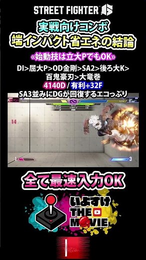 【DG2本】画面端DインパクトコンボDG節約ルートの結論