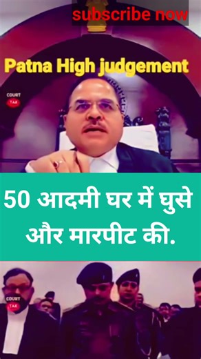 50 आदमी घर में घुसे और मारपीट की...#judge #advocate #lawyer #police #youtubeshorts #tranding