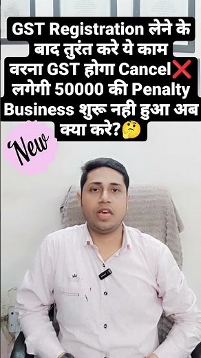 GST Number lene ke baad kya kare | Download GST Certificate | gst user id and password kaise banaye