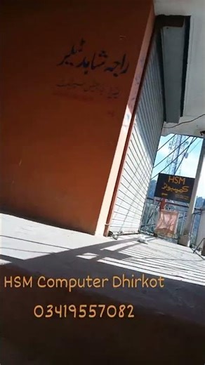 HSM Computer Dhirkot AJK