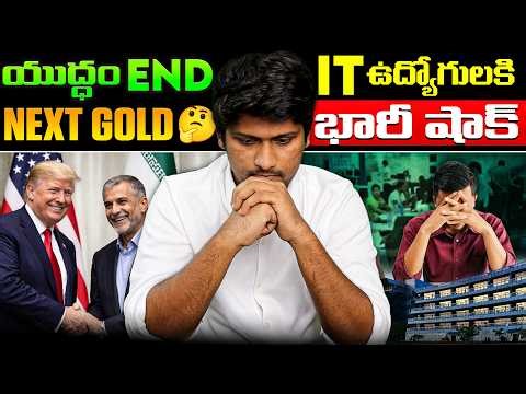 Iran War Big News Trump Fail? Gold price jump, IT Employees bad news