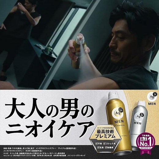 エージーデオ２４「最高な自分に整えていけ」篇 15秒_B