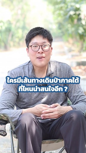 เขาหงอนนาค เดินป่า One Day Trip จังหวัดกระบี่ ชมทะเลและภูเขาหินปูนสุดอลังการ #เขาหงอนนาค #กระบี่ #เดินป่า #เที่ยวธรรมชาติ #sundaoutdoor