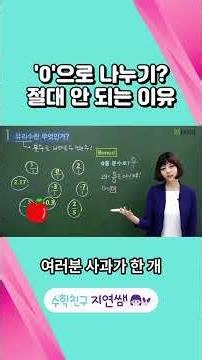 Why You Absolutely Cannot Divide by 0