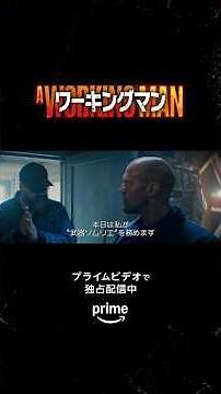 〈ジェイソン・ステイサム〉主演『ワーキングマン』独占配信中🔨 アクション映画ファンの大好物‼みんな大好き“武器ソムリエ”🔫 主人公《レヴォン》のために武器を用意するのは戦友《ガニー》