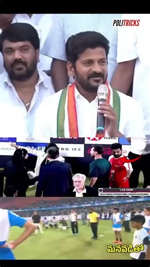 Politricks on Instagram: "రేవంత్ కహానీలు విని తరించండి #revanthreddy #congressfailedtelangana #telanganapolitics #politricks"