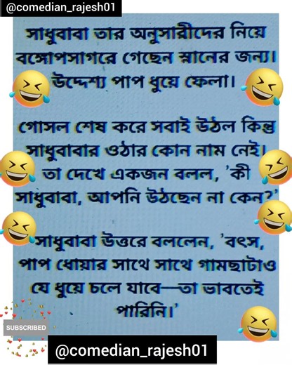 funny quotes🤣😂 #bengali_quotes #funny #comedy #trending #memes #youtubeshorts #shorts #funnyshorts
