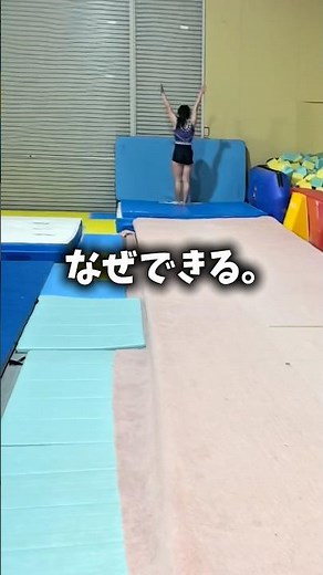 初見でひねるゆめかがヤバすぎた #体操