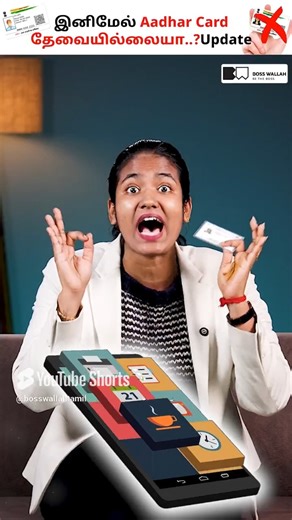 Aadhar Card Ban_ Reality Explained! 😱💳 #aadharcard #updates | Boss Wallah Tamil