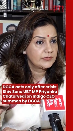 Shiv Sena UBT MP Priyanka Chaturvedi criticized the Directorate General of Civil Aviation (DGCA), saying it seems to act only after a crisis. Her remarks came after Indigo CEO was asked to appear before the DGCA again. #DGCA #PriyankaChaturvedi #IndiGo #AviationNews #AirlineCrisis #IndianPolitics #ptinews #ptivideos #presstrustofindia | Press Trust of India - PTI