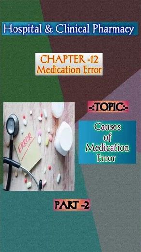 Causes Of Medication Error| #viral #shorts #pharmacy #pharmacist #dpharma