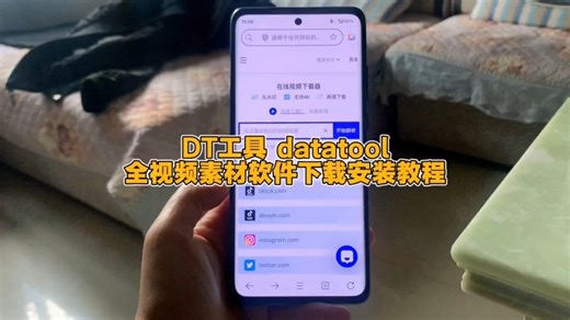 datatool视频下载器免费版下载-datatool视频下载器免费版正版下载