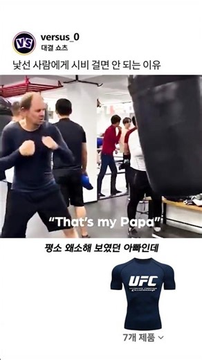 낯선 사람에게 시비 걸면 안 되는 이유