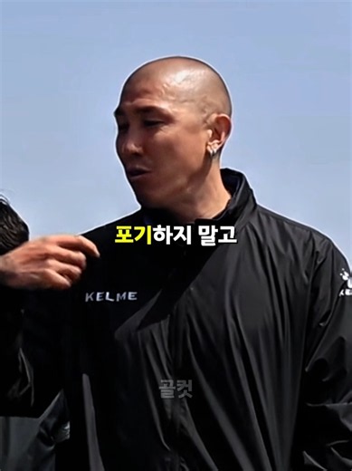 차두리의 인생 조언2🥶