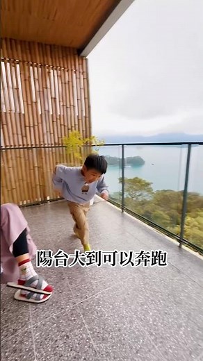 摳媽與摳比開箱日月潭飯店 承億文旅潭日月270度湖景房 遊文武廟生日階梯