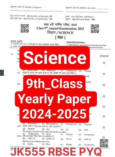 Science Class 9th RBSE Yearly Exam Paper 2024-2025 #rbse #science #class 9 #Science paper