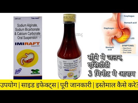 Imiraft Suspension uses in hindi side effects Sodium Alginate Calcium Carbonate Sodium Bicarbonate