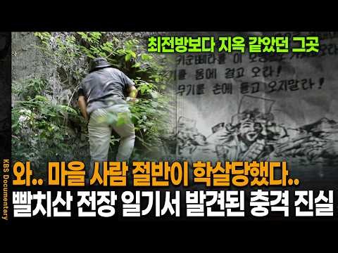 "It was more hellish than the front lines.." The shocking truth discovered in a partisan subjugat...