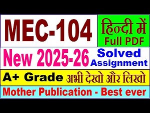 MEC 104 solved assignment 2025-26 in Hindi || mec 104 solved assignment 2026 || ignou mec104