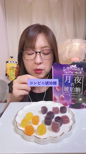 セブンイレブンの琥珀糖と植物ワックスの秘密