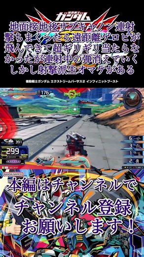 しゃがみ連射撃ちでなかったら当たってた ガンキャノン #イニブ #ガンダム #gundam #ゲーム #game #shorts #切り抜き #ガンキャノン #キャノン #連射 #ギリギリ #射撃