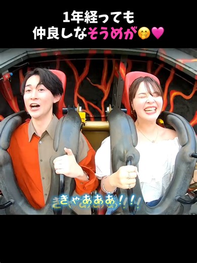 シンガポールでの1年記念デート