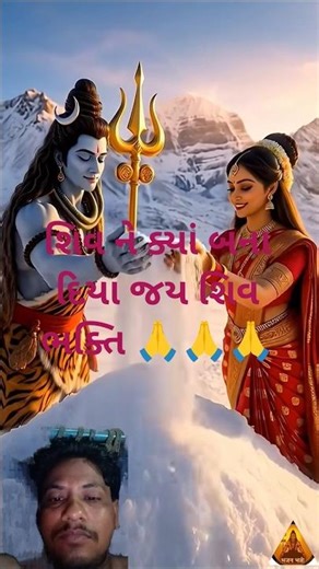 #love मेरे मन में भी शिव मेरे मन में भी शिव 🕉️🕉️ #facts