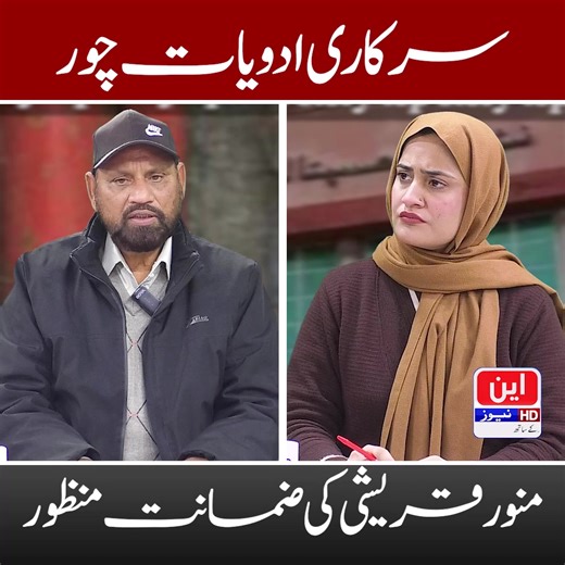 Munawar Qureshi Bail Granted in Embezzlement Case