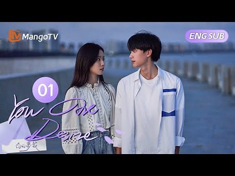 【FULL】EP01 Unusual First Encounter of a High School Love Story | You are Desire 白日梦我 | MangoTV Drama