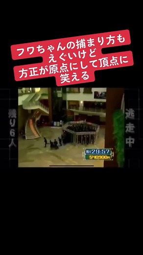 フワちゃんと方正の逃走中の魅力