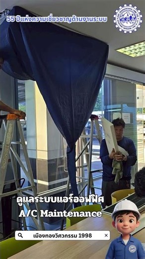 นั่งทำงานแล้วง่วงบ่อย? ต้นเหตุอาจมาจาก "แอร์ออฟฟิศ"