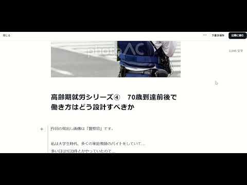 高齢期就労シリーズ④　70歳到達前後で働き方はどう設計すべきか