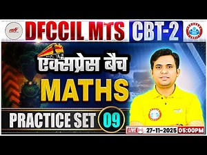 DFCCIL MTS Maths Classes 2025 | DFCCIL CBT 2 MTS Maths Practice Set 09 | Jitendra Sir