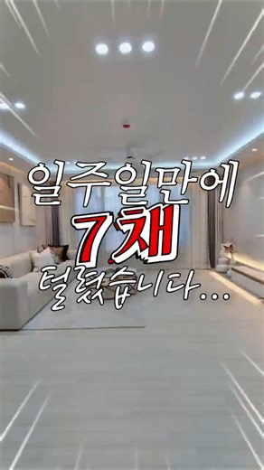 일주일 만에 7채 털렸습니다... LG 풀옵션 30평형 화성시 향남읍신축빌라!