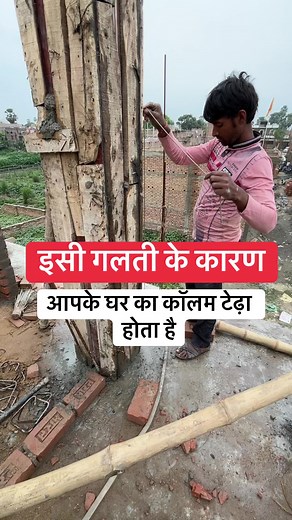 21K views · 111 reactions | column casting । Step-by-Step Guide: Column Casting Process for Structural Strength #Column #Casting #ConcreteColumns #StructuralStrength #ConstructionTechniques #BuildingMaterials #ConcreteConstruction #Formwork #ReinforcedColumns #ConstructionProcess #BuildingStructures | Apna Ghar | Facebook