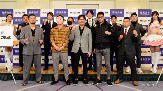 皇治vs.梅野の再戦が決定！計6カード追加！湘南美容クリニック presents RIZIN.34 対戦カード発表記者会見 | SPICE - エンタメ特化型情報メディア スパイス