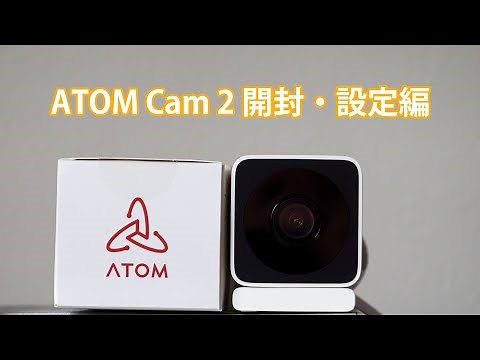 I bought the ATOM Cam 2, so I'll show you how to unpack it and set it up (I'll do a test shot nex...